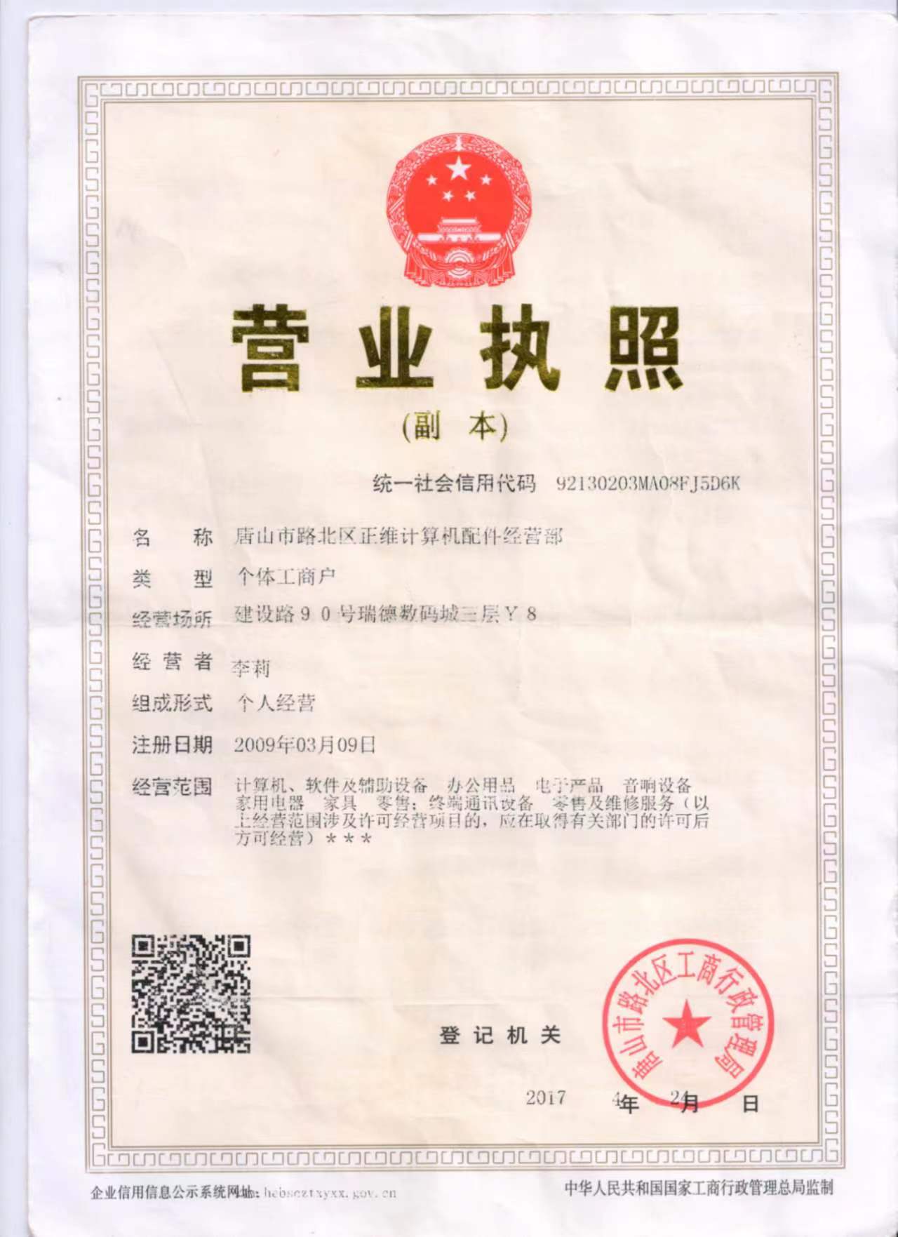 17103114229117.jpg