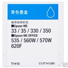爱普生（Epson）T1412 青色墨盒 C13T141280（适用ME33 35 330 350 560W 570W)