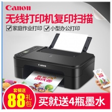 佳能(Canon) TS3180打印机一体机 彩色喷墨多功能一体机复印扫描无线wifi家用照片A4 套餐二(内胆黑彩墨盒-可加黑彩墨水)