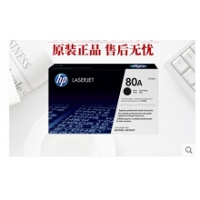 惠普原装HPCF280A80A硒鼓M400M401dnM425dnM425dw硒鼓