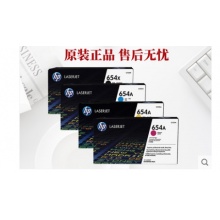 原装 惠普 M651DN 硒鼓 CF333A 654A红色 CF331青色 CF332黄色