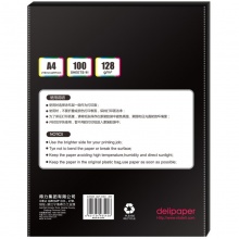 得力（deli）3545 128gA4彩色喷墨打印纸 100张/包