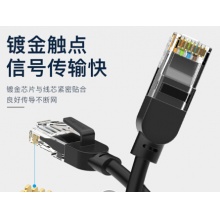 网线5米